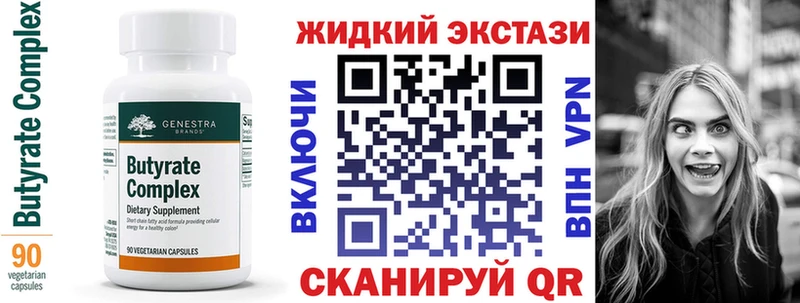 Купить где  Карабулак  БУТИРАТ BDO 33% 