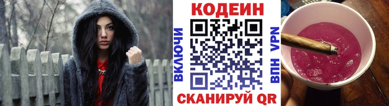 Купить где  Карабулак  Codein напиток Lean (лин) 