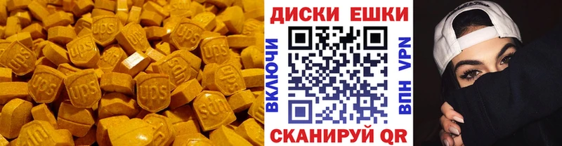 Ecstasy ешки  Купить  Карабулак 