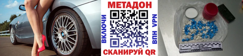 Метадон methadone  Купить закладки  Карабулак 